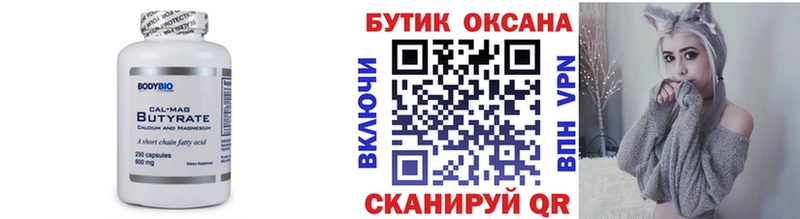 сколько стоит  Печора  shop как зайти  Бутират жидкий экстази 