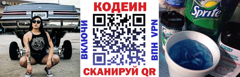 мега ссылки  Печора  Codein напиток Lean (лин) 
