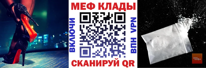 Меф  Печора